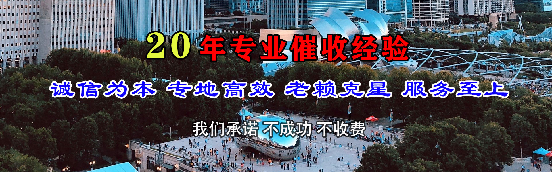 虹口讨账公司