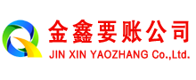 虹口金鑫追债公司